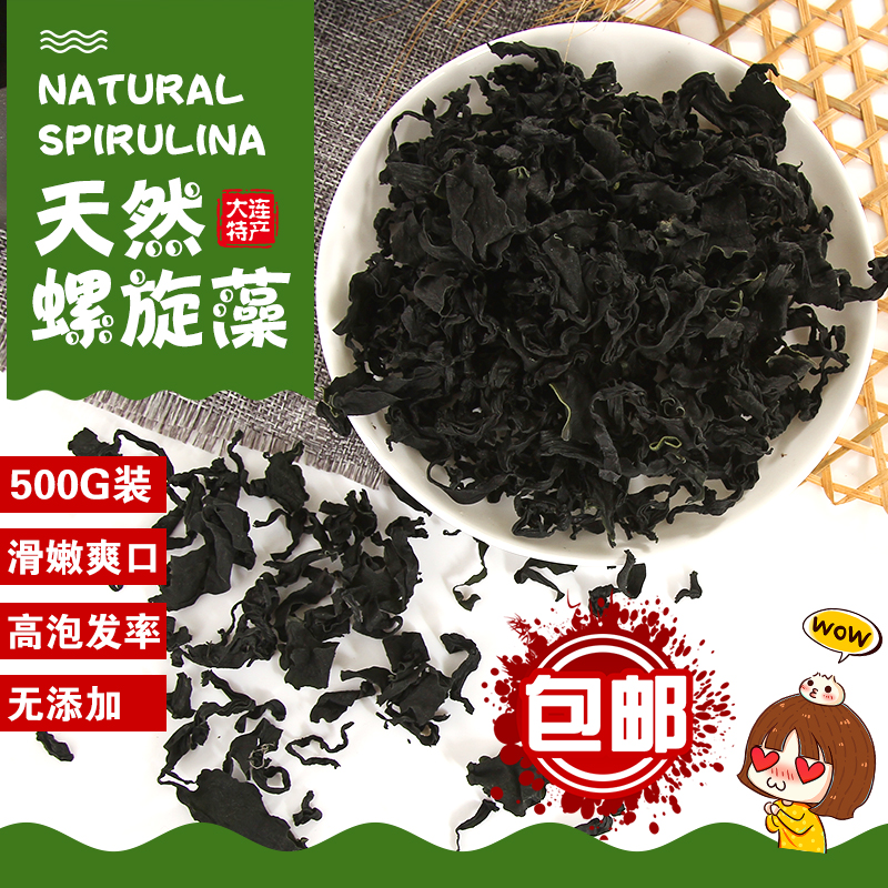 大连特级天然裙带菜500g海白菜海木耳海带芽无沙免洗即食|ruв категории водной мясо/свежие фрукты и овощи/еда, морепродукты/водные продукты/изделия, водоросли, ламинария - от Buy2taobao.com для оказания профессиональной услуги покупки агента Taobao