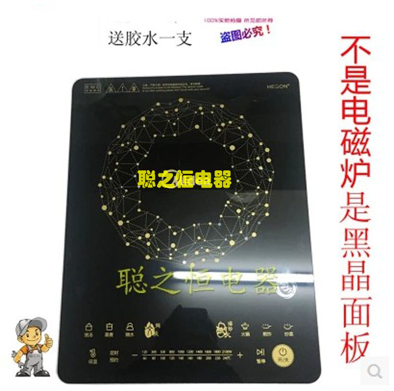 美的电磁炉触摸屏面板C21-WT2118/2103/2148通用黑晶板在类目 厨房电器, 厨房家电配件, 其它厨房家电配件中 - 来自Buy2taobao.com提供专业的淘宝代购服务