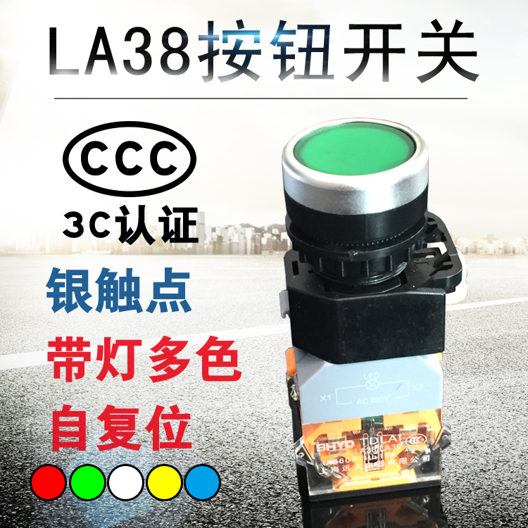 上海远大 LA38-11DNZS 自复 自锁带灯平头按钮M22工业启停开关|ruв категории Цифровые аксессуары, рынок электронных компонентов, переключатель/кнопка, кнопка - от Buy2taobao.com для оказания профессиональной услуги покупки агента Taobao