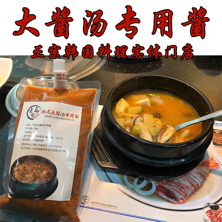 青瓦台大酱汤专用酱韩国海带汤裙带菜汤黄豆酱东北大酱500克|msdalam kategori beras/Utara-Selatan barangan kering/perasa, perasa/Jam/salad, sos, sos perasa - dari Buy2taobao.com untuk memberikan perkhidmatan ejen Taobao profesional membeli