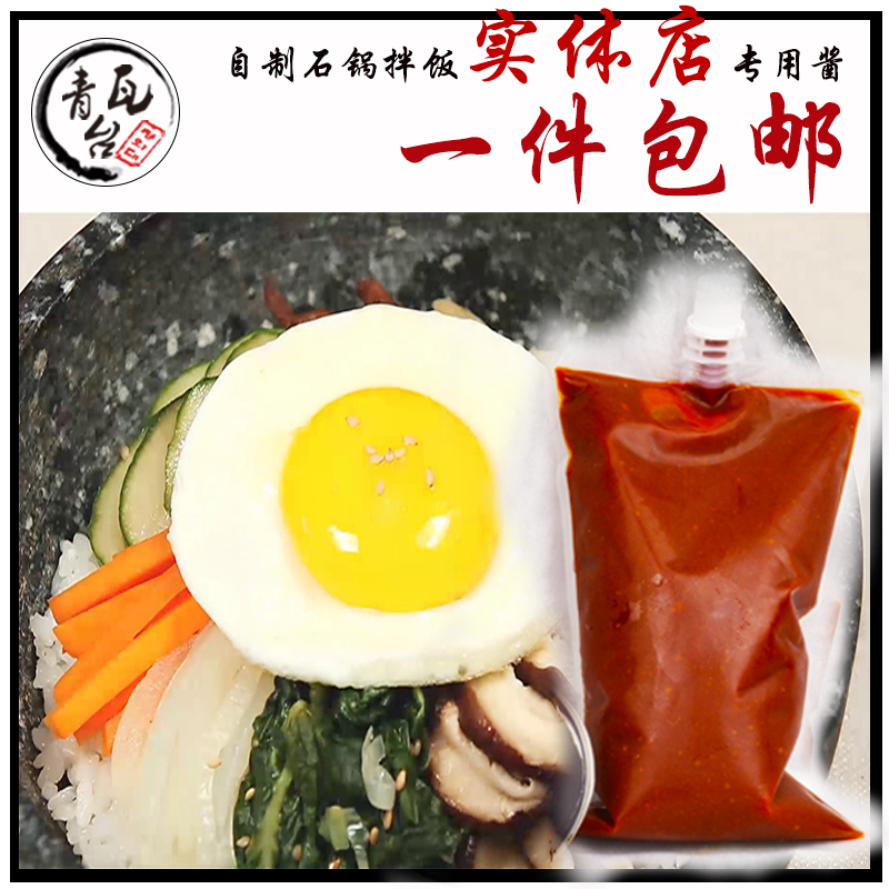 辣椒酱韩国拌饭酱炒年糕辣酱进口石锅拌饭酱韩式火锅甜辣酱青瓦台|msdalam kategori beras/Utara-Selatan barangan kering/perasa, perasa/Jam/salad, sos, sos perasa - dari Buy2taobao.com untuk memberikan perkhidmatan ejen Taobao profesional membeli