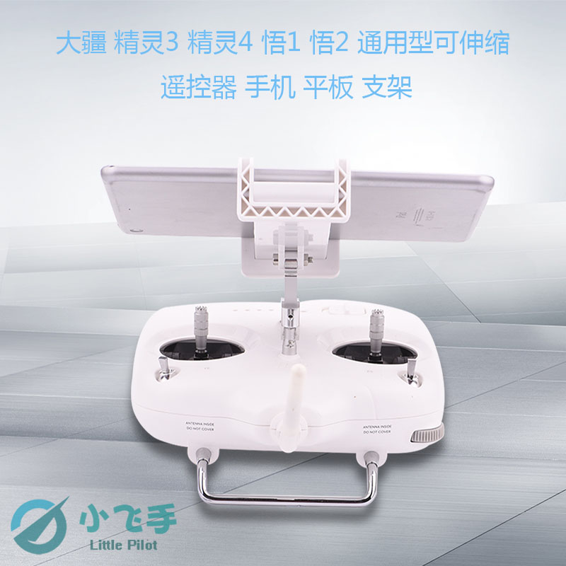 DJI大疆精灵3/4PRO悟1通用遥控器手机平板可拉伸折叠支架配件|msdalam kategori Toy/bayi/teka-teki/blok bangunan/model, bahagian-bahagian mainan kawalan jauh elektrik/alat, pesawat kawalan jauh alat ganti - dari Buy2taobao.com untuk memberikan perkhidmatan ejen Taobao profesional membeli