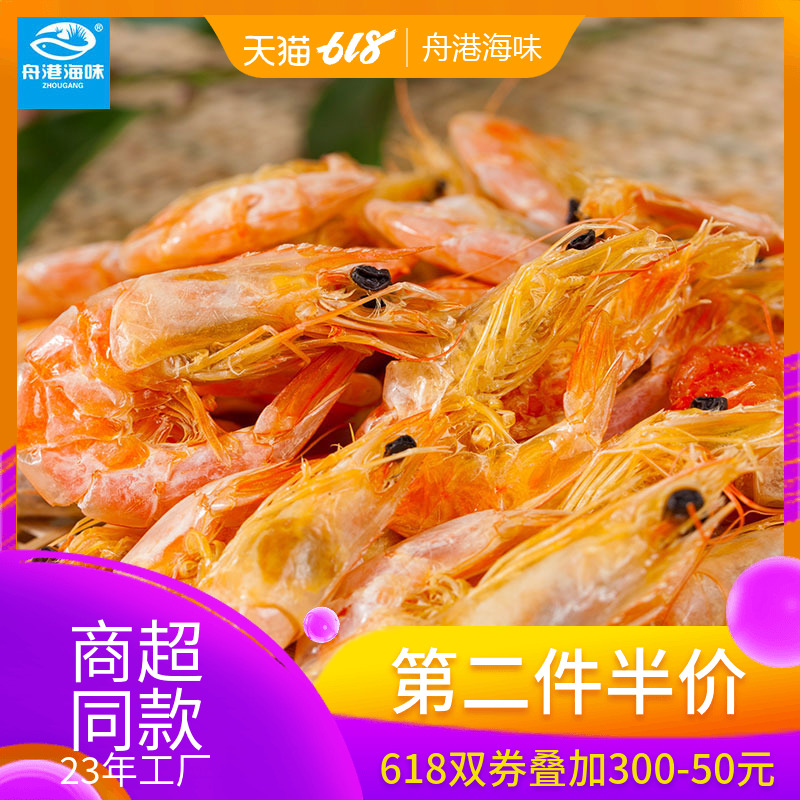 舟港海味200g大对虾干即食海鲜干货烤大虾干宁波舟山特产大对虾干在类目 水产肉类/新鲜蔬果/熟食, 海鲜/水产品/制品, 虾类, 虾类制品中 - 来自Buy2taobao.com提供专业的淘宝代购服务