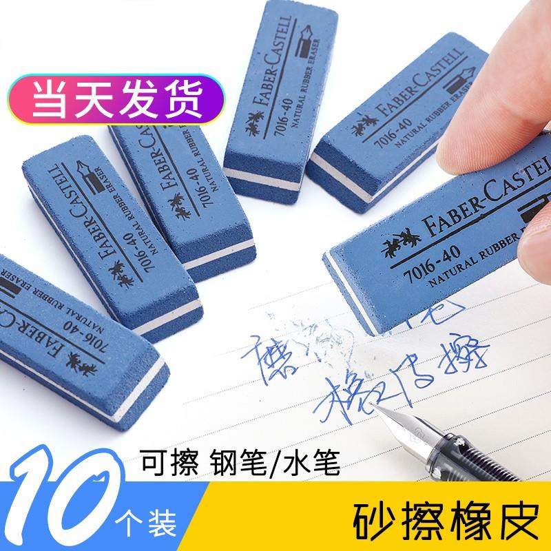 可檫中性笔的橡皮檫 可擦可以擦黑笔的橡皮钢笔橡皮檫不留痕。在类目 电子词典/电纸书/文化用品, 日常学习用品, 橡皮中 - 来自Buy2taobao.com提供专业的淘宝代购服务