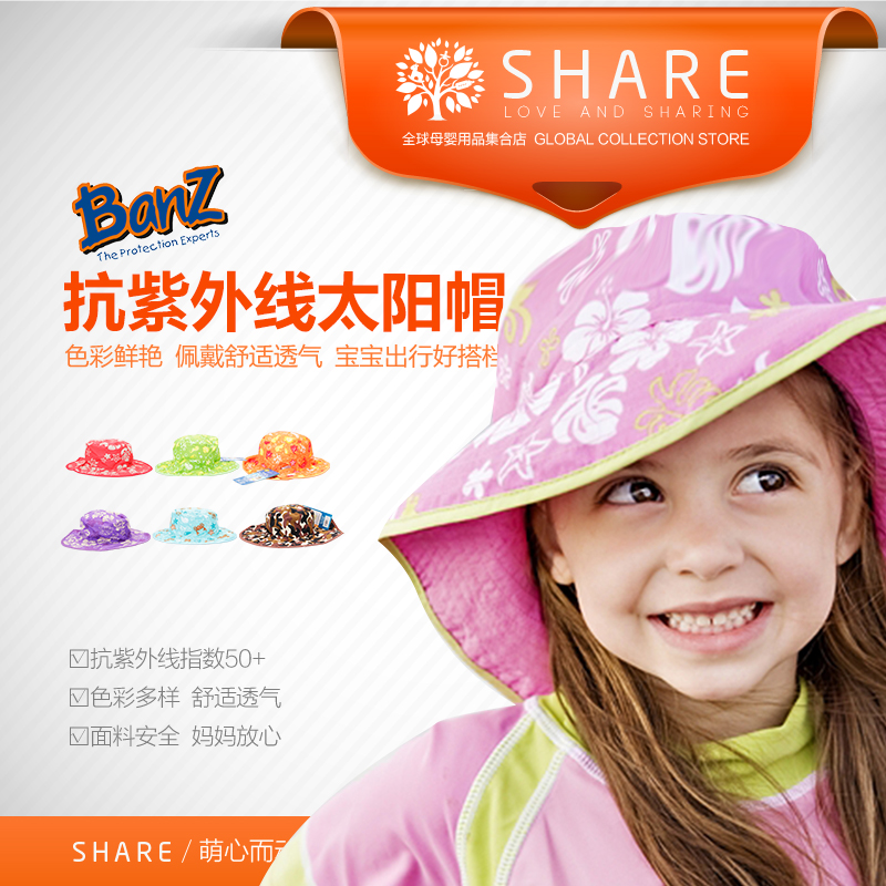 BABYBANZ/BABY BANZ嬰幼兒童寶寶戶外雙面防紫外線防曬遮陽漁夫帽在類目 尿片/洗護/餵哺/推車牀, 揹帶/學步帶/出行用品, 出行用品中 - 來自Buy2taobao.com提供專業的淘寶代購服務