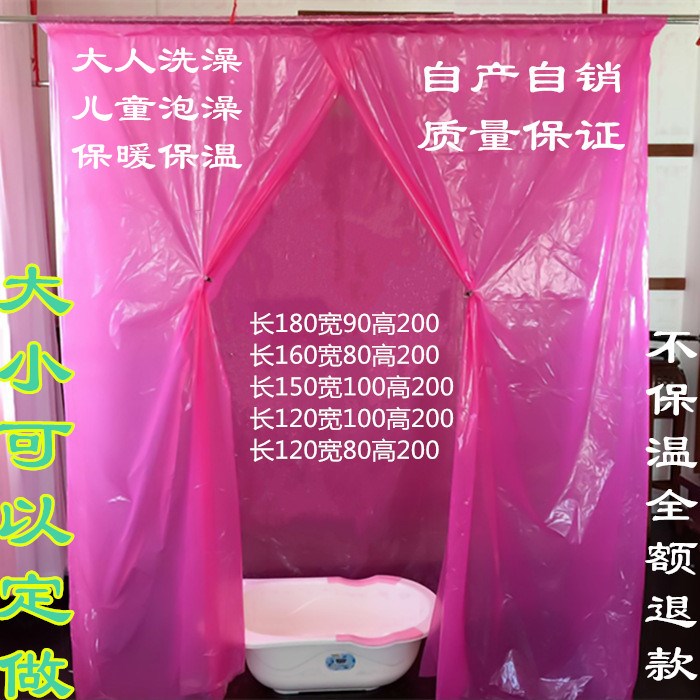 澡帐保暖洗澡洗浴浴罩棚宝宝淋雨速搭透明大人蓬帘洗澡罩落地在类目 家庭/个人清洁工具, 卫浴用具/卫浴配件, 浴帘中 - 来自Buy2taobao.com提供专业的淘宝代购服务