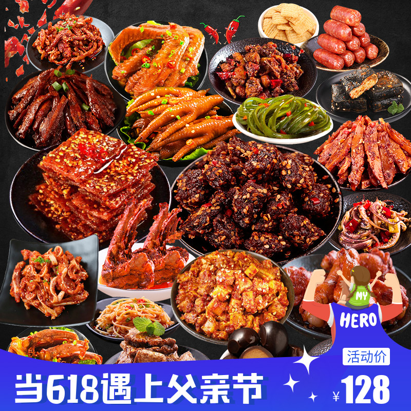 Spicy and spicy Snack spree Send his girlfriend Flagship store Full container His wife Delicious Braised flavor foodin the Snacks/Nuts/Specialty , Biscuit/Popped , Expanded Food  category - from Buy2taobao.com to provide professional Taobao agent buy service