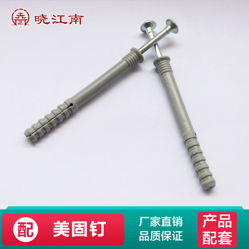 曉江南 塑料膨脹螺絲敲擊式膨脹釘螺絲美固釘地板釘廚房釘在類目 基礎建材, 家用五金, 其他五金件, 其它五金中 - 來自Buy2taobao.com提供專業的淘寶代購服務