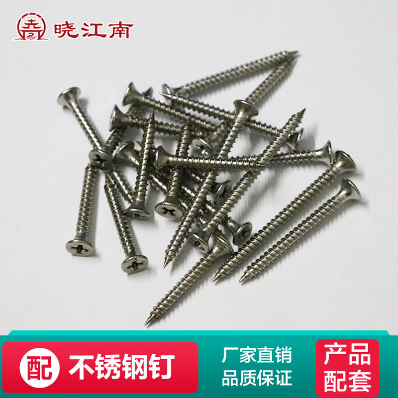 Xiaojiangnan Stainless steel Householders Flooring nails board Dedicated Antirust Stainless steel nails Flat head 746in the Basic building materials , Home Hardware , Other Hardware , Other Hardware category - from Buy2taobao.com to provide professional Taobao agent buy service