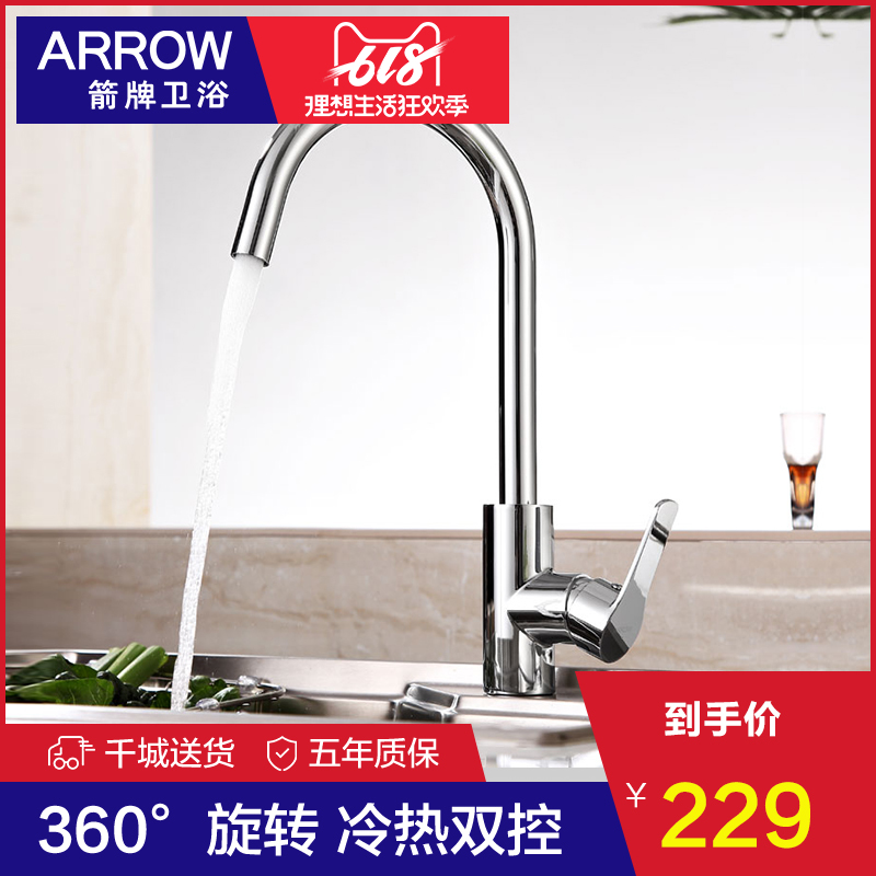 箭牌卫浴AE4505单把单孔弯管水槽厨用精铜旋转冷热水龙头AE4506|msdalam kategori keluarga memasang ibu, dapur, paip dapur - dari Buy2taobao.com untuk memberikan perkhidmatan ejen Taobao profesional membeli