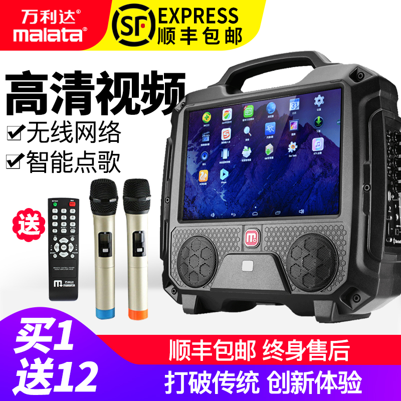万利达新款移动智能K歌机户外音箱手提便携音响重低音蓝牙音响|msdalam kategori Peralatan Audio-visual, Trolley Square Speaker/Sound luar - dari Buy2taobao.com untuk memberikan perkhidmatan ejen Taobao profesional membeli
