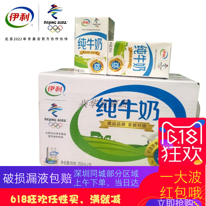 Erie May Pure milk 250ml*16/ box-packed Full container Guangdong Free Post Promotion breakfast Nutrition milkin the Coffee/Oatmeal/Chongyin , Dairy , Pure Milk category - from Buy2taobao.com to provide professional Taobao agent buy service