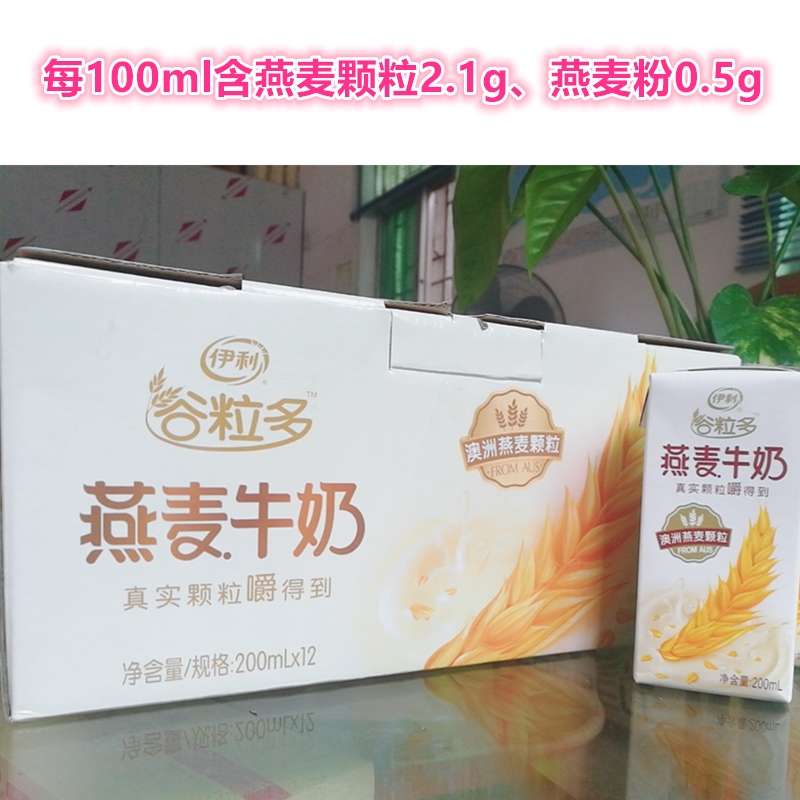 原装热销伊利牛奶谷粒多颗粒燕麦营养牛奶200mL12盒整箱早餐甜奶在类目 咖啡/麦片/冲饮, 乳制品, 纯牛奶中 - 来自Buy2taobao.com提供专业的淘宝代购服务
