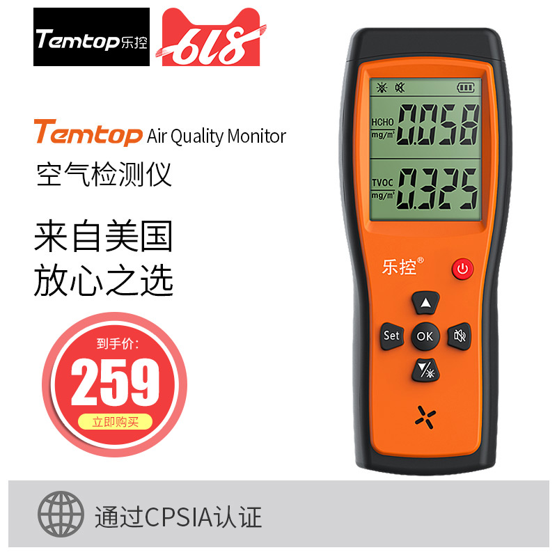 Temtop Imported formaldehyde Tester major TVOC Tester household Air Quality testin the Care cleaners/Sanitary napkins/Paper/Aromatherapy , Indoor deodorant/Fragrance products , Formaldehyde scavenger/Formaldehyde Test , Formaldehyde detector category - from Buy2taobao.com to provide professional Taobao agent buy service