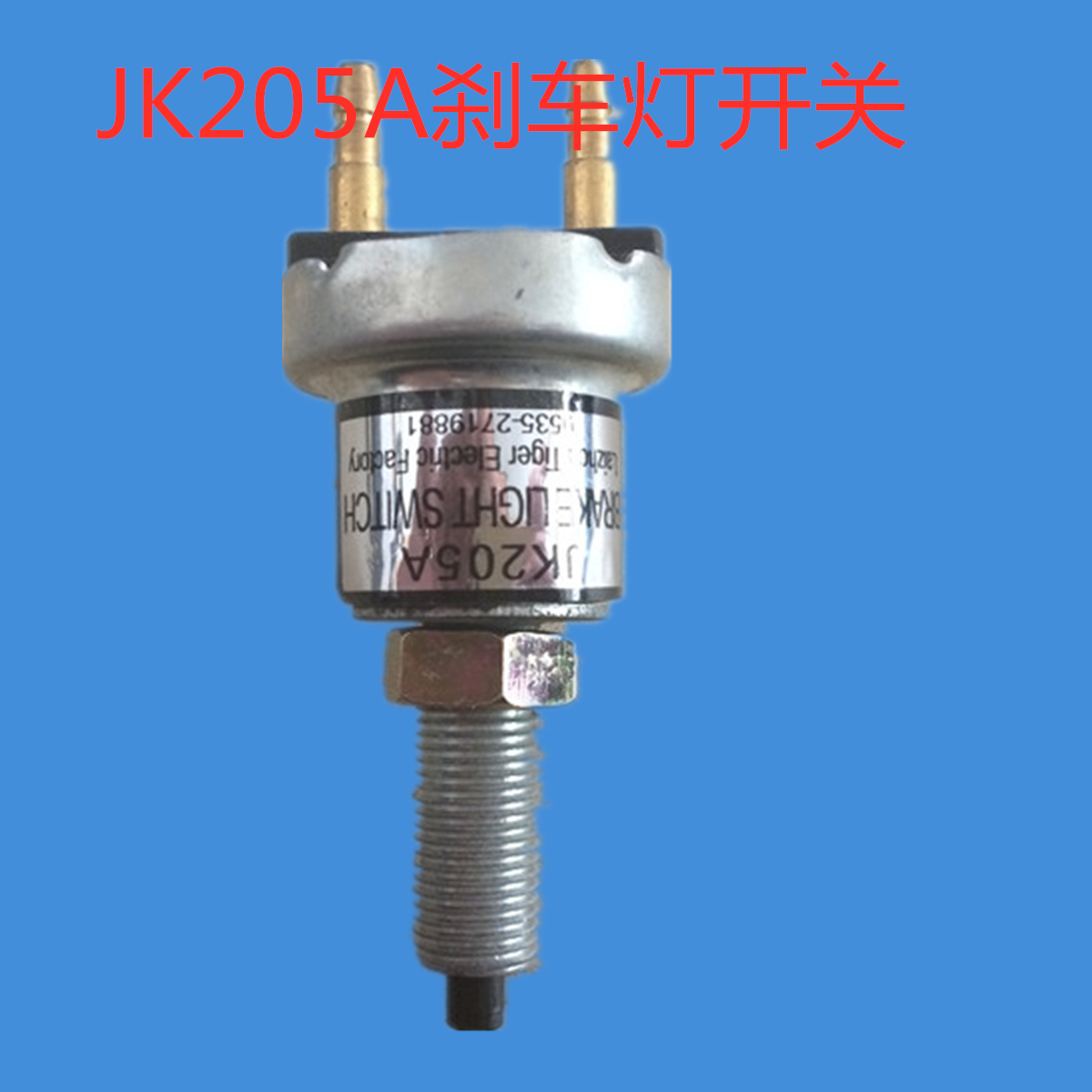 Resultant Hangzhou Longgong TCM Forklift stoplight Brake lights switch JK205A Without cable/braking control switchin the Car/Articles/Fitting/Refit , Auto Parts and Accessories , Electrical System , Automotive Sensors category - from Buy2taobao.com to provide professional Taobao agent buy service