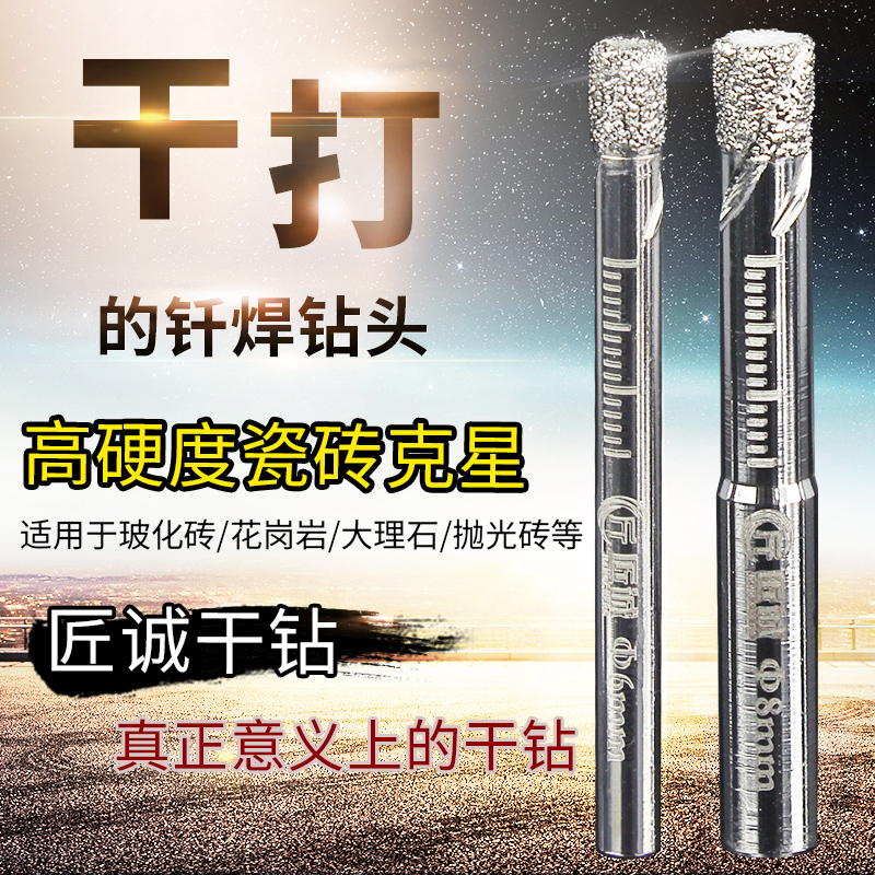 Chengquan ceramic tile Hole opener bit Marble Tiles Punch holes floor tile Drills ceramics Glassin the Hardware/Tool , Cutting , Drill , Reamer category - from Buy2taobao.com to provide professional Taobao agent buy service