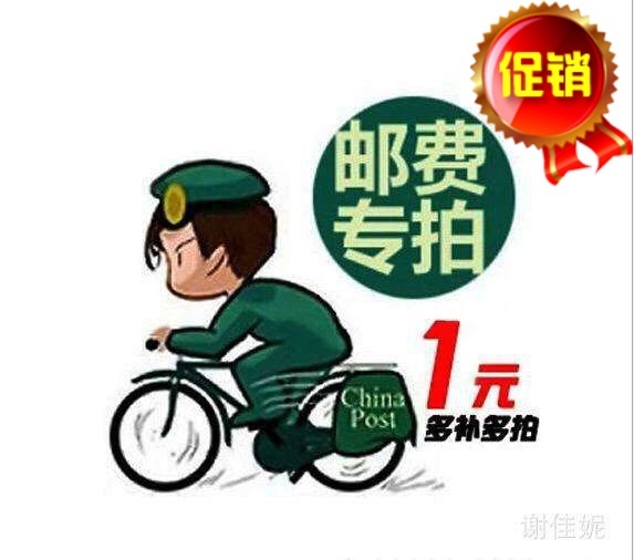 邮费专拍|msdalam kategori Kamus elektronik/buku kertas elektronik/alat tulis, Printing Produk, beg kurier swasta - dari Buy2taobao.com untuk memberikan perkhidmatan ejen Taobao profesional membeli