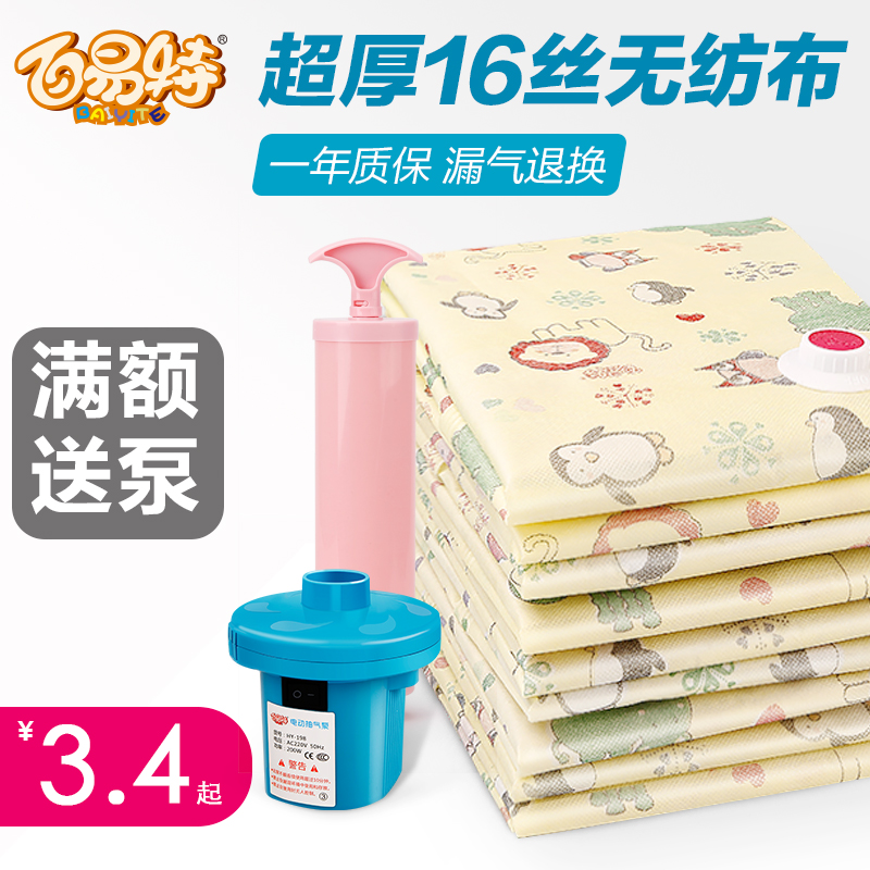 百易特新款无纺布真空压缩袋加厚布艺大号棉被子衣服衣物收纳袋子|ruв категории получать отделка, семьи, хранения приборов, сумка, сжатие мешок - от Buy2taobao.com для оказания профессиональной услуги покупки агента Taobao