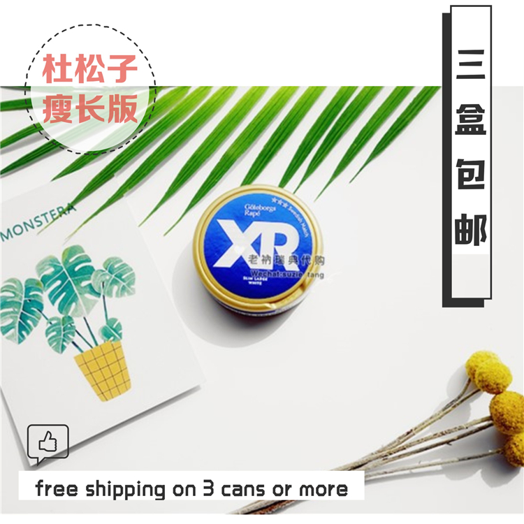 8.5细杜松子 瑞典Snus口含唇烟戒烟替烟产品XR GÖTEBORGS RAPé在类目 ZIPPO/瑞士军刀/眼镜, 烟具, 戒烟产品中 - 来自Buy2taobao.com提供专业的淘宝代购服务