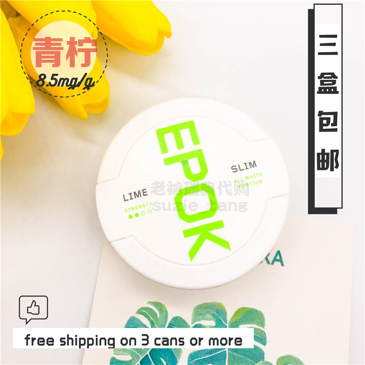 8.5青柠 老衲瑞典Snus口含唇烟嚼烟戒烟替烟产品LYFT(EPOK)LIME在类目 ZIPPO/瑞士军刀/眼镜, 烟具, 戒烟产品中 - 来自Buy2taobao.com提供专业的淘宝代购服务