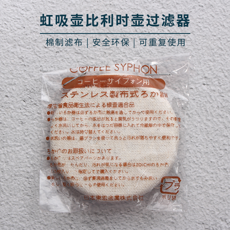 包郵 虹吸壺專用過濾器 通用型 不鏽鋼過濾器 適合各品牌虹吸壺在類目 餐飲具, 咖啡器具, 配套器具中 - 來自Buy2taobao.com提供專業的淘寶代購服務