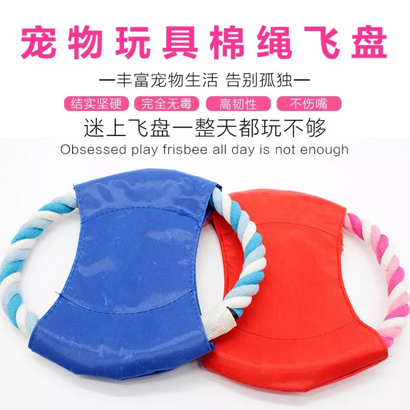狗飞盘磨牙耐咬棉绳飞盘边牧金毛狗狗训练用品宠物飞碟哈士奇玩具|msdalam kategori haiwan peliharaan/makanan haiwan dan bekalan, Cat/Mainan anjing, cakera terbang - dari Buy2taobao.com untuk memberikan perkhidmatan ejen Taobao profesional membeli