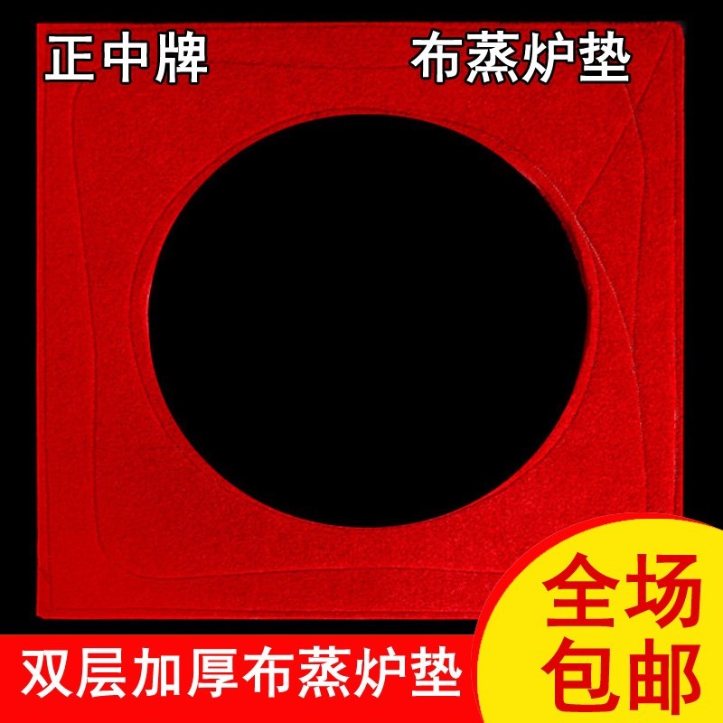 Steam Furnace Seals thickening Leak proof air cushion Steamer mat Double deck furnace cushion Steamer matin the Kitchen/Cooking utensils , Cooking utensils , Other category - from Buy2taobao.com to provide professional Taobao agent buy service