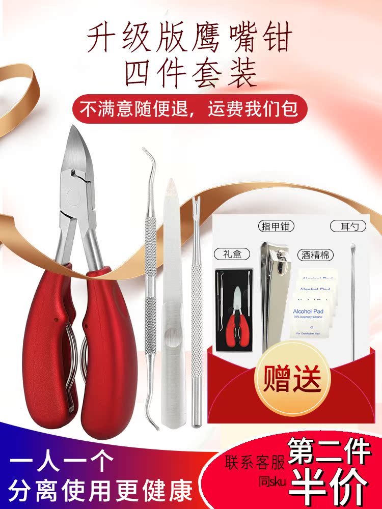 甲沟专用脚指甲剪刀子鹰嘴嵌甲钳修脚神器灰厚脚趾甲剪单个套装.|ruв категории семья/личные чистящие средства, потребительских уборка посуды, маникюрные ножницы/маникюрные ножницы, маникюрные ножницы - от Buy2taobao.com для оказания профессиональной услуги покупки агента Taobao
