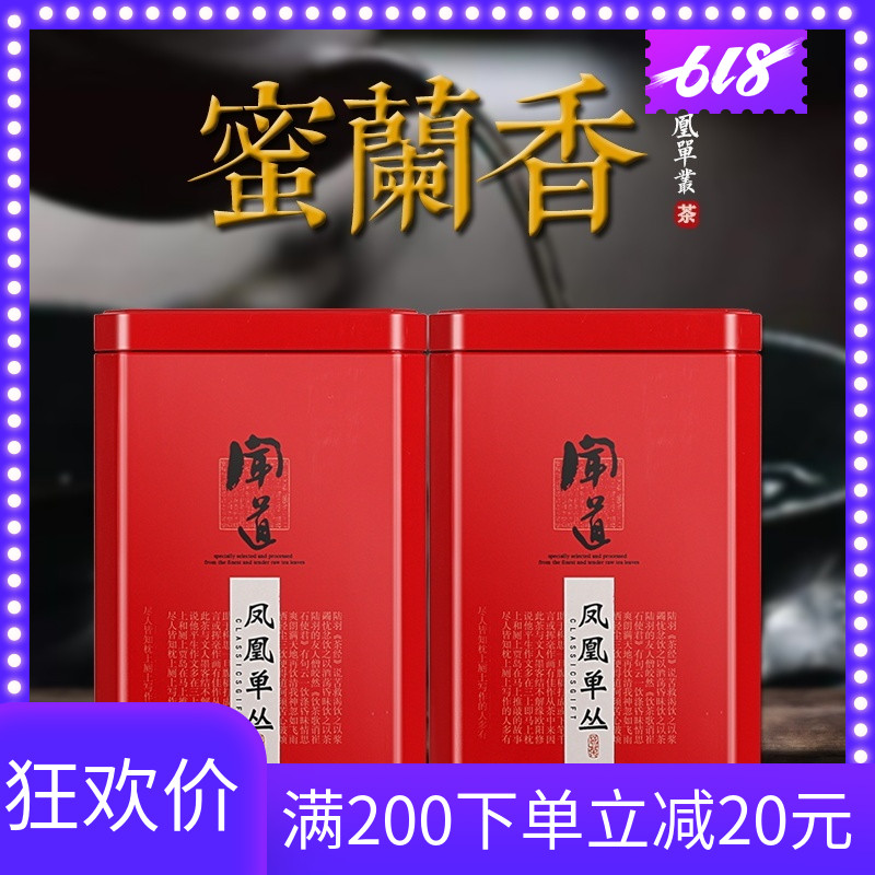 浓香凤凰单丛茶蜜兰香散装潮州500g高山水仙乌龙茶叶凤凰单枞茶叶在类目 茶, 乌龙茶(新), 凤凰单丛中 - 来自Buy2taobao.com提供专业的淘宝代购服务
