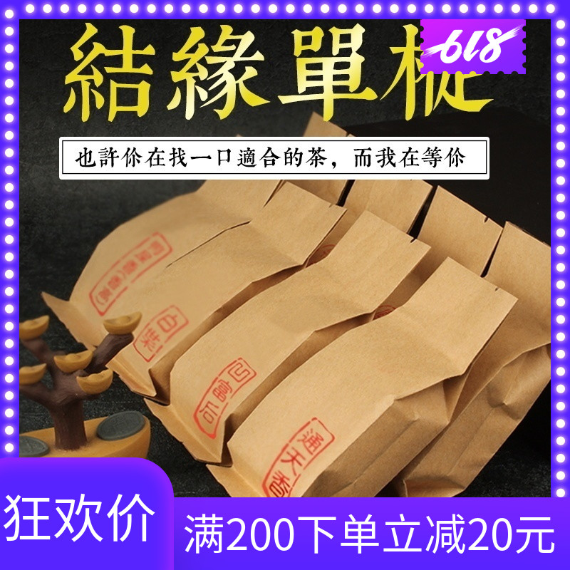 试喝集4品种单枞茶凤凰通天香试喝乌岽单丛白叶高香鸭屎香单枞茶|ruв категории чай, чай улун (новый), феникс одного сплетение - от Buy2taobao.com для оказания профессиональной услуги покупки агента Taobao