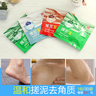 搓泥宝去角质去死皮全身通用搓澡泥深层清洁正品搓泥浴宝男女袋装|msdalam kategori Care pembersih/tuala wanita/kertas/Aromatherapy, Rambut dan badan/kebersihan peribadi, Pembersih badan, Bao menggosok mandi lumpur - dari Buy2taobao.com untuk memberikan perkhidmatan ejen Taobao profesional membeli