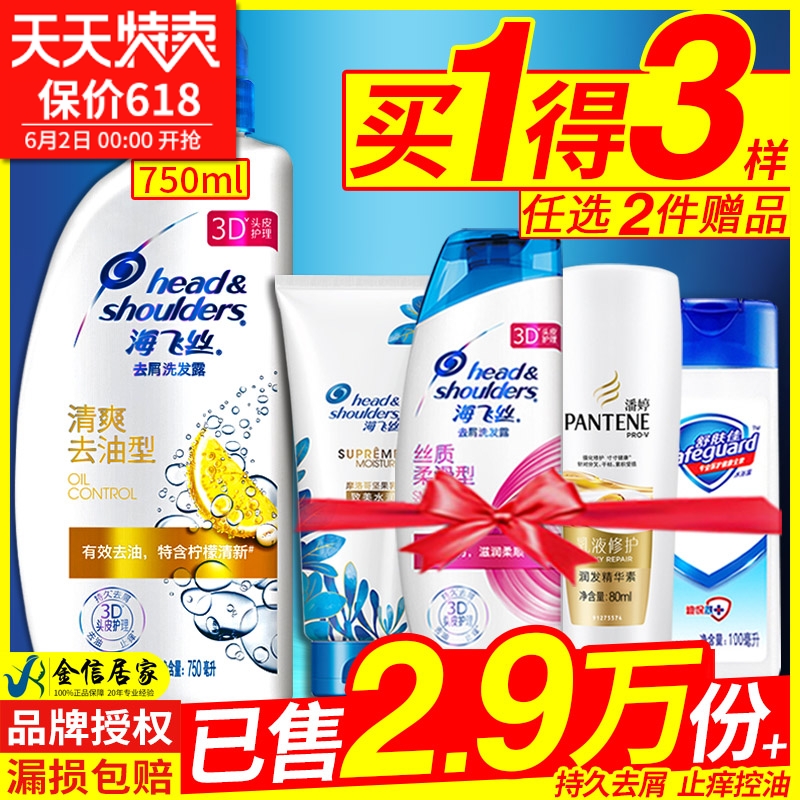 海飞丝洗发水露男女旗舰店官方套装洗头膏750ml去屑控油止痒正品|msdalam kategori Care pembersih/tuala wanita/kertas/Aromatherapy, Rambut dan badan/kebersihan peribadi, rambut bersih/jururawat/pemodelan, syampu - dari Buy2taobao.com untuk memberikan perkhidmatan ejen Taobao profesional membeli
