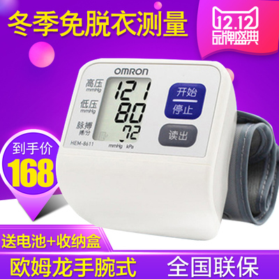 欧姆龙电子血压计手腕式8611血压测量仪家用全自动高精准老人血压
