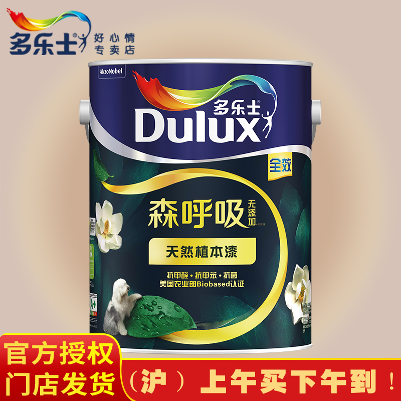 多乐士植本漆 森呼吸无添加天然植本漆乳胶漆墙面漆内墙涂料1L/5L在类目 基础建材, 涂料(乳胶漆), 内墙乳胶漆中 - 来自Buy2taobao.com提供专业的淘宝代购服务