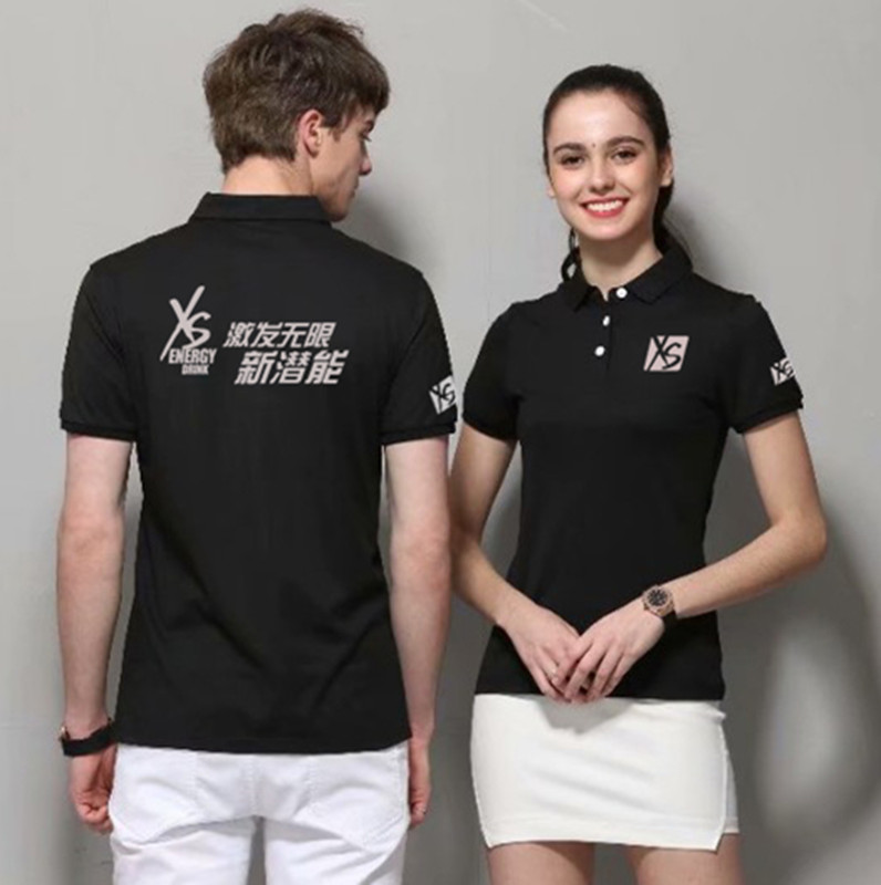夏XS能量功能饮料工作服短袖定制安利宣传招商活动T恤团体广告衫在类目 个性定制/设计服务/DIY, 服饰箱包定制, 服装定制, T恤印制中 - 来自Buy2taobao.com提供专业的淘宝代购服务