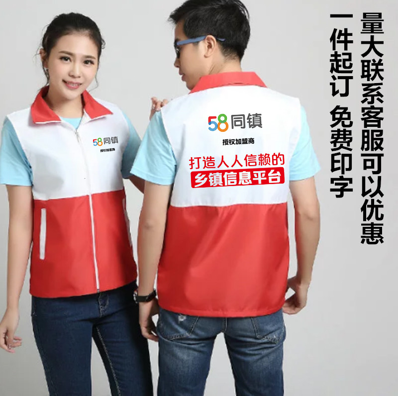 夏天58同镇工作服定制T恤马甲印logo活动广告宣传衣服定做团队在类目 个性定制/设计服务/DIY, 服饰箱包定制, 服装定制, T恤印制中 - 来自Buy2taobao.com提供专业的淘宝代购服务