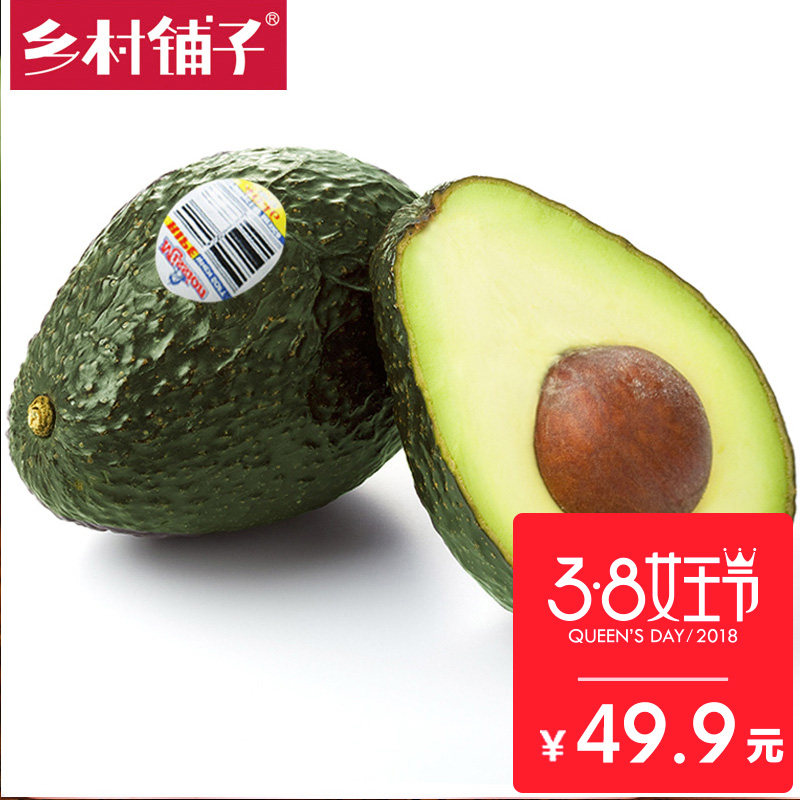 【第2件1元共发10个】 进口牛油果 水果 新鲜5个装鳄梨宝宝辅食
