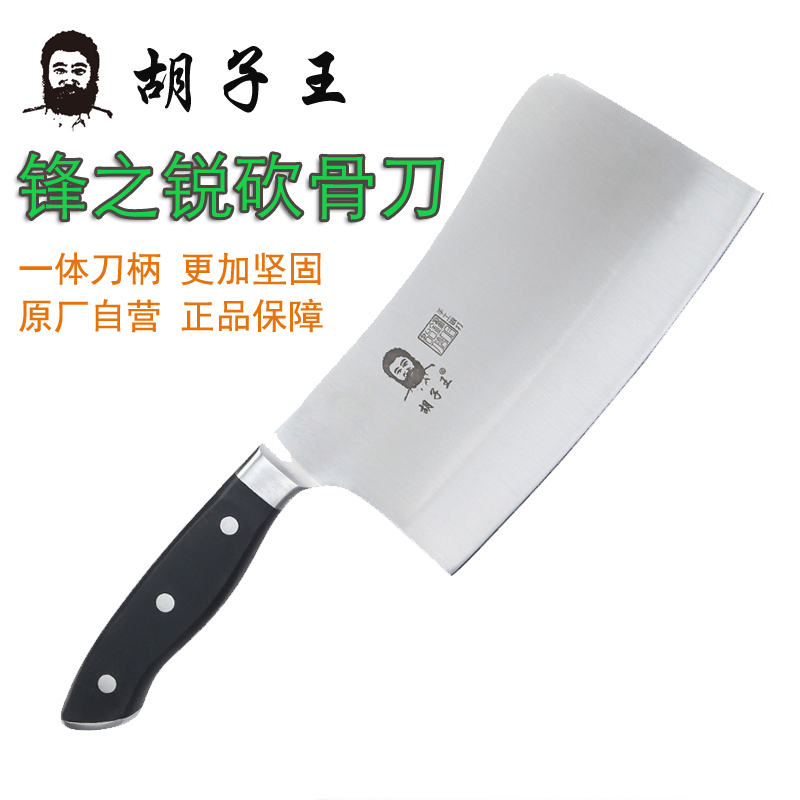 金门菜刀胡子王锋之锐2代砍骨刀 斩骨刀剁骨刀剁肉馅砍刀正品锋利|msdalam kategori dapur/memasak Appliances, memasak Appliances, alat, Chop pisau tulang - dari Buy2taobao.com untuk memberikan perkhidmatan ejen Taobao profesional membeli