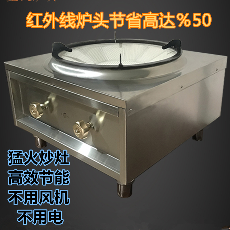 商用液化气天然气小炒炉节能灶红外线猛火灶静音无明火不黑锅爆炒|ruв категории кухня/посуда, посуда, мини - газовая плита - от Buy2taobao.com для оказания профессиональной услуги покупки агента Taobao