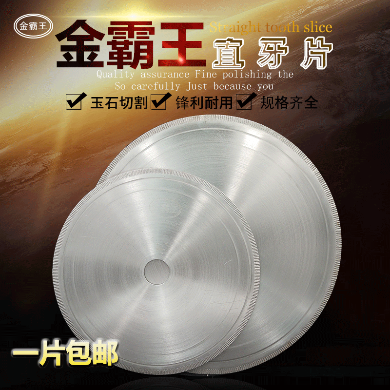 Diamond saw blade ultrathin Emerald gemstone crystal Cut pieces of jade Agate Slice 6-20 inch Straight teethin the Hardware/Tool , Power Tools , Chainsaw film category - from Buy2taobao.com to provide professional Taobao agent buy service