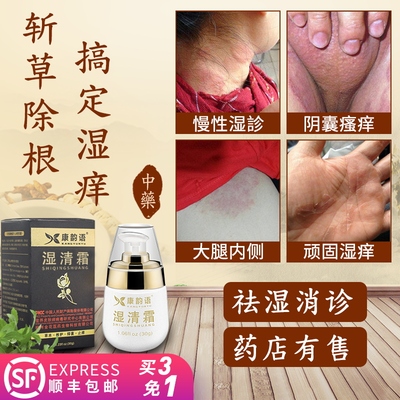 去溼疹止痒成人外用无激素霜大腿内侧肛门阴囊瘙痒软膏牛皮癣蘚膏