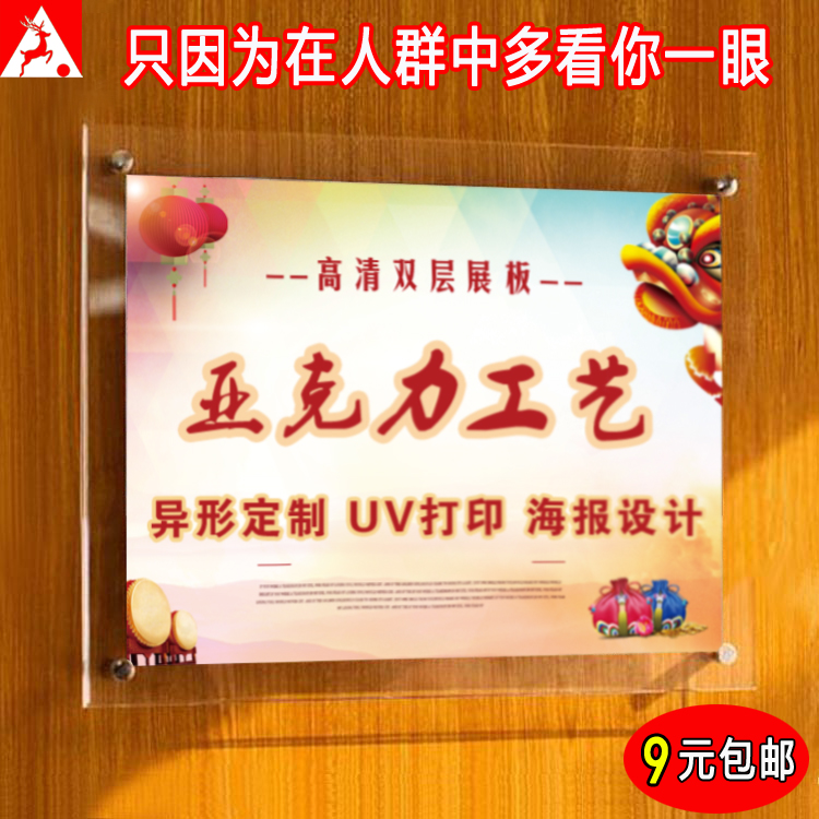 亚克力字展架板透明有机玻璃画框双层海报夹uv喷印挂墙海报广告牌|ruв категории коммерческий/офисная мебель, городской мебели, информационные услуги, рекламный щит - от Buy2taobao.com для оказания профессиональной услуги покупки агента Taobao