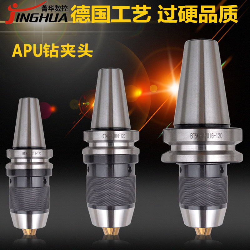 钻夹头刀柄 bt30 bt40 50 apu自紧钻夹头刀柄 厂家直销在类目 五金/工具, 机械五金, 其他机械五金(新)中 - 来自Buy2taobao.com提供专业的淘宝代购服务