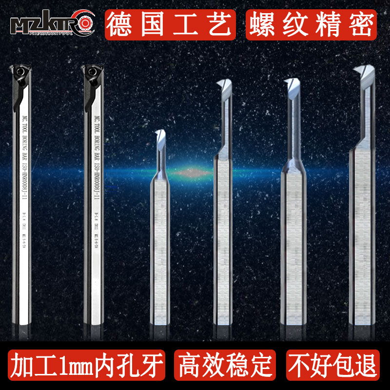 小孔径螺纹牙刀 数控螺纹车刀 60度 内孔 车牙刀 钨钢 小孔螺纹刀在类目 五金/工具, 刃具, 车刀, 螺丝车刀中 - 来自Buy2taobao.com提供专业的淘宝代购服务