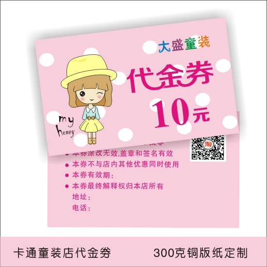 可爱培训班现金抵用券童装优惠券代金券定制体验卡制作设计537|msdalam kategori Kamus elektronik/buku kertas elektronik/alat tulis, Printing Produk, kad perniagaan - dari Buy2taobao.com untuk memberikan perkhidmatan ejen Taobao profesional membeli