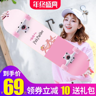 弘鹰四轮滑板成人女生初学者 儿童青少年男孩双翘4抖音专业滑板车