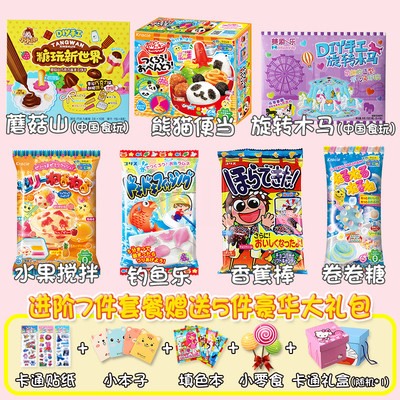 寿司便当日本食玩烟花节小林玩具大礼包套装小玲可食可以吃的在类目 玩具/童车/益智/积木/模型, 静态模型, 家居/生活场景中 - 来自Buy2taobao.com提供专业的淘宝代购服务
