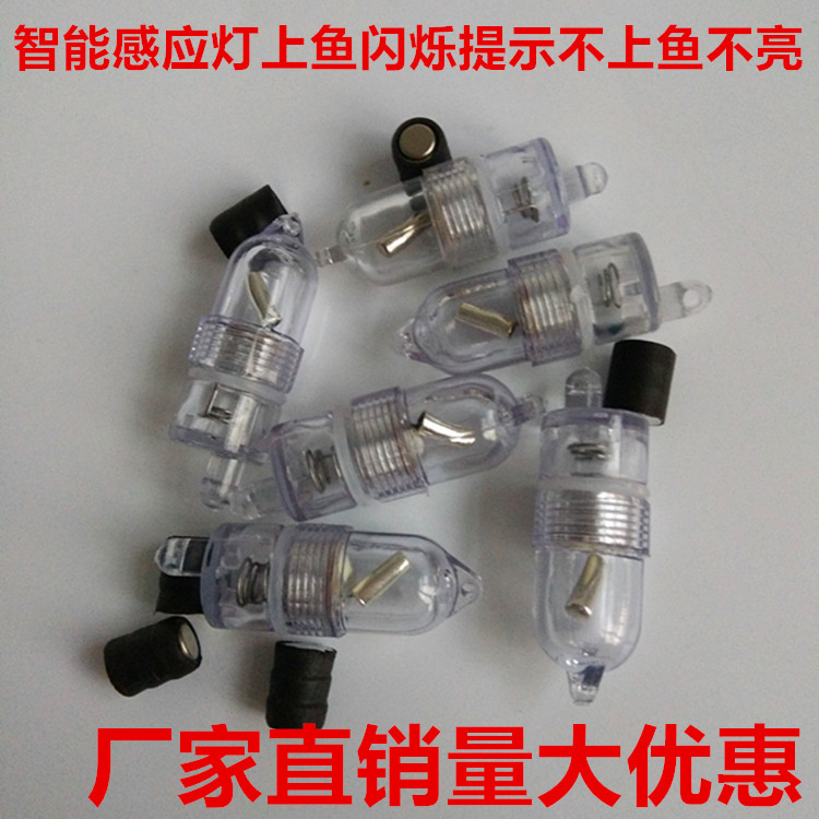 智能感应灯上鱼才亮钓鱼报警器海竿铃铛夜钓灯大号铜铃铛渔具配件|ruв категории открытый/альпинизм/в поход/Поездки товаров, Рыбалка оборудования, промысел сигнализация - от Buy2taobao.com для оказания профессиональной услуги покупки агента Taobao