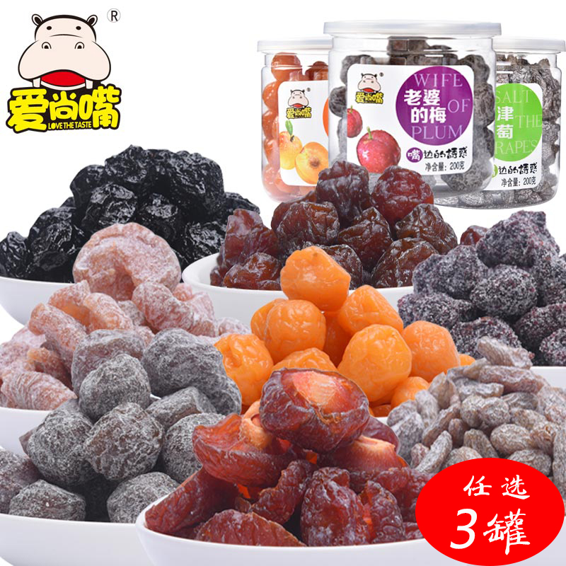 Love mouth preserved plum 605 Set 3 Canned Plum child Meirou Confection dried fruit Preserved fruit leisure time snacks snackin the Snacks/Nuts/Specialty , Confection/Class dates/Plum/Dried fruit , Plum-type products category - from Buy2taobao.com to provide professional Taobao agent buy service