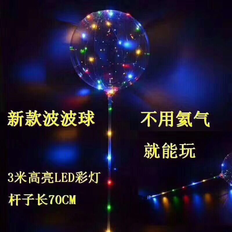 手托杆手柄網紅波波球采用高亮3米燈線5號電池盒有閃光定光多種在類目 節慶用品/禮品, 充氣用品中 - 來自Buy2taobao.com提供專業的淘寶代購服務